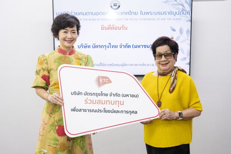 เคทีซีร่วมสนับสนุน “โครงการตรวจสุขภาพตาฯ” เพื่อเทิดพระเกียรติพระบาทสมเด็จพระเจ้าอยู่หัว
