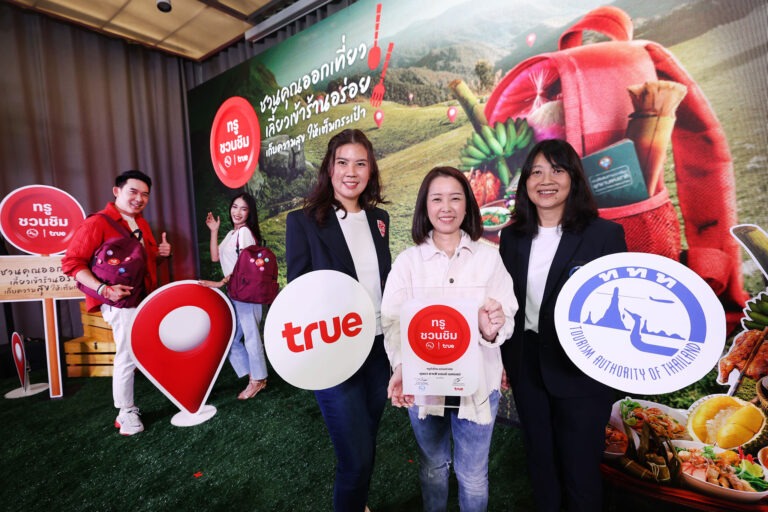 ทรู คอร์ปอเรชั่น สานต่อความร่วมมือ ททท. เอาใจเทรนด์ท่องเที่ยวเชิงอาหารที่กำลังมาแรงส่งโปรเจ็กต์ “ทรูชวนชิม ทรูทั่วไทย อร่อยทั่วทิศ” เปิดลิสต์ 444 สุดยอดร้านเด็ดให้ตามรอยได้ทั่วไทยชวนลูกค้าทรู ดีแทคเที่ยวเต็มพิกัด สัญญาณแรงทั่วไทย อร่อยทั่วทิศ รับเน็ตฟรี 5GB ทันที