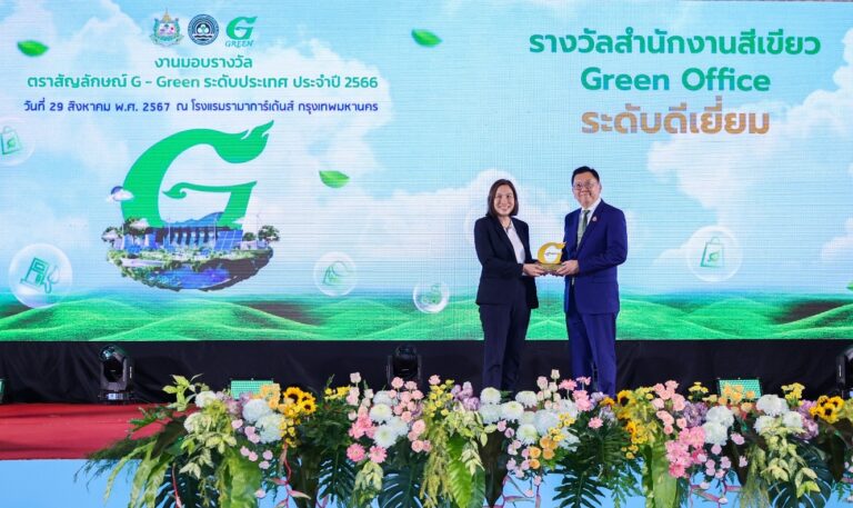 BAM คว้ารางวัลสำนักงานสีเขียว (Green Office) ระดับดีเยี่ยม-ระดับทอง ปี 2566