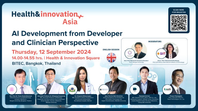 เปิดตัวงานใหม่ Health and Innovation Asia 2024 บุกตลาดเทคโนโลยีและนวัตกรรมเพื่อสุขภาพครบวงจร