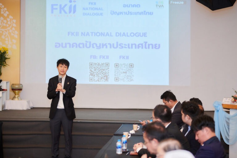 เอฟเคไอไอ.ร่วม“ท็อป-จิรายุส” เปิดเวทีตอบโจทย์อนาคตประเทศไทยเสนอรัฐเร่งเดินหน้าความตกลงดิจิตอลอาเซียนดึงเม็ดเงินลงทุนกว่า60ล้านล้านบาท มุ่งพัฒนาอุตสาหกรรมแห่งอนาคต สร้างฐานวิทยาศาสตร์-เทคโนโลยี่ เสริมทักษะเอไอ ยึดแนวทางGreen-ESG