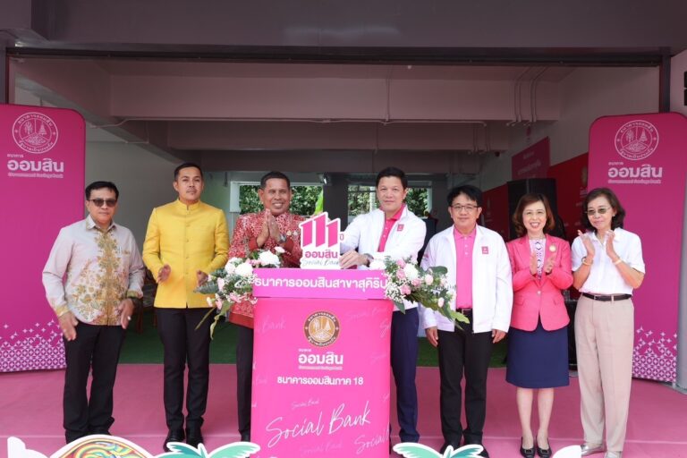 ออมสิน เปิดสาขาสุคิริน จังหวัดนราธิวาส ธนาคารแห่งแรกและแห่งเดียวในพื้นที่สุดเขตจังหวัดชายแดนภาคใต้