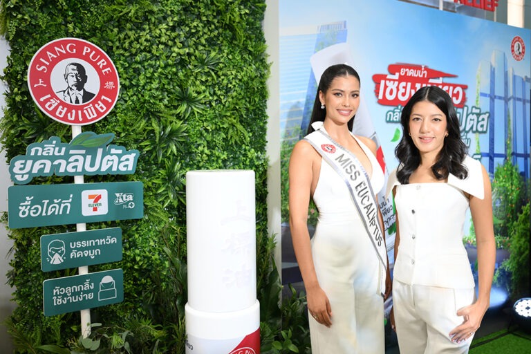 เซียงเพียว ชวน แอนโทเนีย โพซิ้ว พรีเซนเตอร์ “ยาดมน้ำเซียงเพียว กลิ่นยูคาลิปตัส” แนะนำผลิตภัณฑ์ใหม่เติมความสดชื่นให้ชาวออฟฟิศย่านสีลม