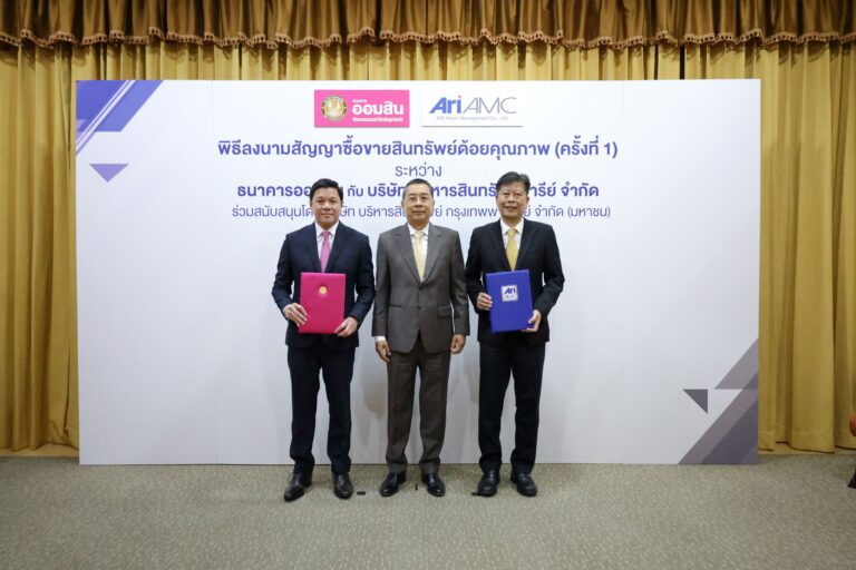 บบส.อารีย์ รับโอนหนี้ ออมสิน กว่า 130,000 บัญชี พร้อมเดินหน้าเร่งเจรจาลูกค้าปรับโครงสร้างหนี้