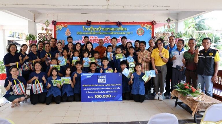 BAM จัดทำโครงการโรงเรียนต้นคิด ชีวิตยั่งยืน เพื่ออาหารกลางวัน โรงเรียนบ้านลาดนาเพียง จังหวัดขอนแก่น