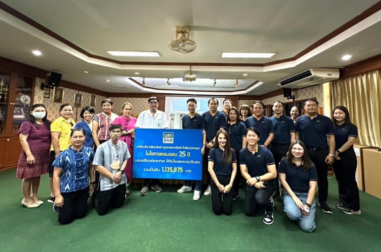 BAM มอบเครื่องฟอกอากาศให้กับโรงพยาบาลเขตพื้นที่ภาคเหนือตอนบน ในโอกาสครบรอบ 25 ปี มอบ 25 โรงพยาบาลทั่วประเทศ