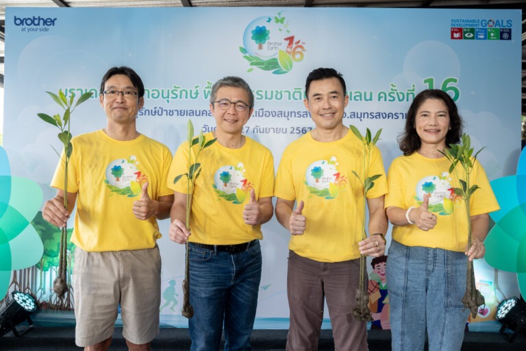บราเดอร์สานต่อโครงการปลูกป่าชายเลนปีที่ 16 ตอกย้ำพันธกิจเพื่อสิ่งแวดล้อมและชุมชนยั่งยืน