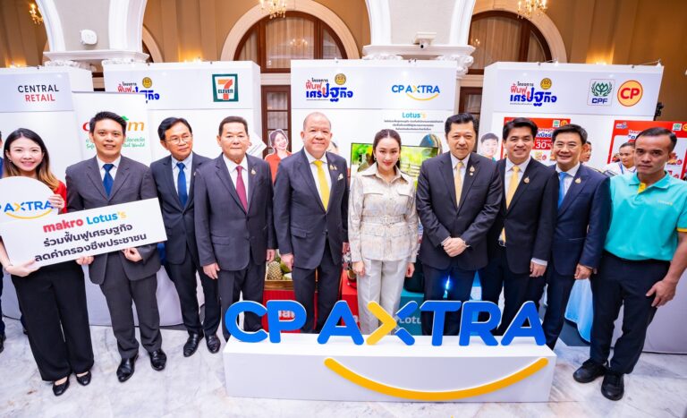 ซีพี แอ็กซ์ตร้า ขานรับนโยบายภาครัฐ ร่วมโครงการฟื้นฟูเศรษฐกิจ “ลดรายจ่าย เพิ่มรายได้ ขยายโอกาส ”แม็คโคร-โลตัส ผนึกกำลังสนับสนุนเอสเอ็มอีและเกษตรกรกว่า 2 แสนรายในปีนี้