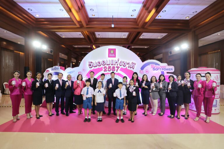 ออมสิน จัดงานวันออมแห่งชาติ ประจำปี 2567 ชวนออมเงินอย่าออมมือ