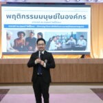 การเคหะแห่งชาติจัดโครงการเสริมสร้างสุขภาพใจบุคลากร สู่สมดุลชีวิตยุคดิจิทัล