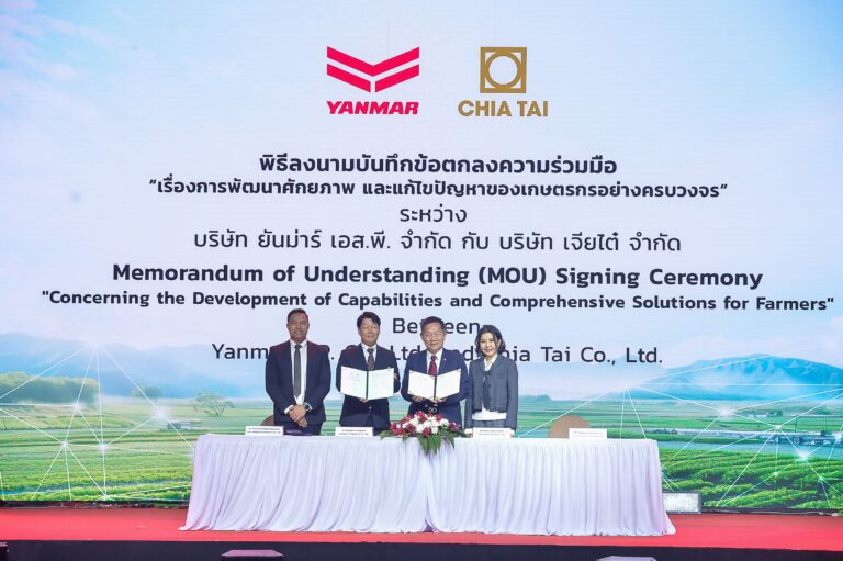 สองยักษ์ใหญ่แห่งวงการเกษตรไทย ยันม่าร์ เจียไต๋ จับมือประกาศความร่วมมือ ยกระดับเกษตรไทยสู่เกษตรอัจฉริยะ