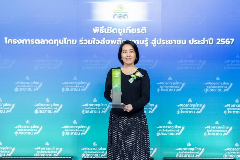 กรุงไทย–แอกซ่า ประกันชีวิต คว้ารางวัล “ขวัญใจมหาชน”ในโครงการ “ตลาดทุนไทย ร่วมส่งพลังความรู้ สู่ประชาชน เฟสที่ 2”