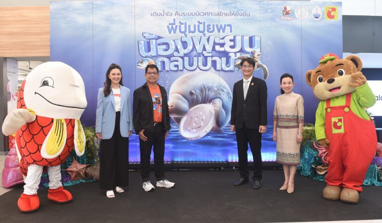 ปุ้มปุ้ย ผนึกกำลัง กรมทรัพยากรทางทะเลและชายฝั่ง นักวิชาการด้านทะเลและสิ่งแวดล้อม นำโดย ผศ.ดร.ธรณ์ ธำรงนาวาสวัสดิ์ และบิ๊กซี นำร่องโครงการ “พี่ปุ้มปุ้ย…พาน้องพะยูนกลับบ้าน” เร่งอนุรักษ์พะยูนและสัตว์ทะเลหายากอย่างยั่งยืน