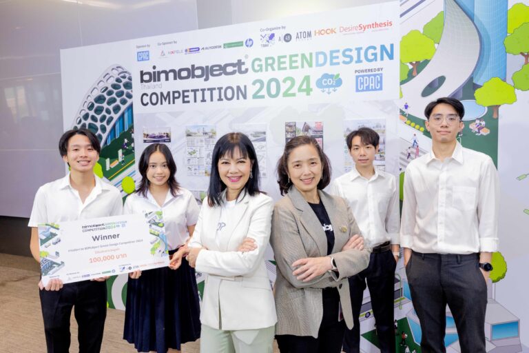 ทีมบ้านลูกหมู จากสถาปัตย์จุฬาฯ โชว์ไอเดียสร้างสรรค์การออกแบบเพื่อโลกสีเขียว คว้ารางวัลใหญ่ “BIMobject Green Design Competition 2024”