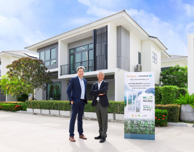 ศุภาลัย ผนึกกำลัง “วินด์เซอร์” ชูนวัตกรรมวัสดุก่อสร้างรักษ์โลกจากไวนิล มุ่งสู่สังคมคาร์บอนต่ำอย่างยั่งยืน พร้อมยกระดับคุณภาพชีวิตด้วย “Ultimate Protection” ให้ทุกบ้านอยู่สบาย