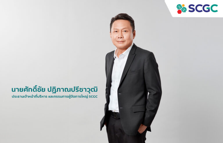 SCGC ไม่หวั่น เชื่อมั่นปิโตรเคมีในภูมิภาคเติบโต เดินเกมระยะยาวเสริมแกร่งธุรกิจปิโตรเคมี ทุ่มงบ 700 ล้านเหรียญสหรัฐ ลงทุนโครงการเพิ่มวัตถุดิบก๊าซอีเทนใน LSP คอมเพล็กซ์ เวียดนาม