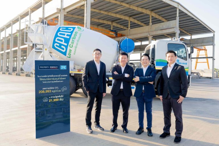 CPAC จับมือ พร็อพเพอร์ตี้ เพอร์เฟค รุกคืบไปอีกขั้น ใช้คอนกรีตคาร์บอนต่ำซีแพค ในโรงงานพรีคาสท์เป็นแห่งแรกของไทย