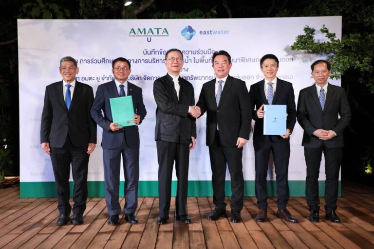 “อมตะ ยู” ผนึกกำลัง “อีสท์ วอเตอร์” ลุยศึกษาแผนจัดการน้ำครบวงจรเสริมความแข็งแกร่งดันพื้นที่ อีอีซี เป็นเขตอุตสาหกรรมหลักของประเทศ