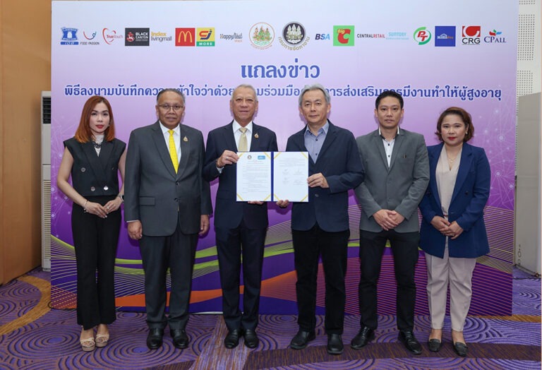 โฮมโปร ร่วมลงนาม MOU กับกรมการจัดหางาน ส่งเสริมการจ้างงานผู้สูงอายุสร้างโอกาสและคุณค่า เชิงเศรษฐกิจและสังคมให้ผู้สูงวัย