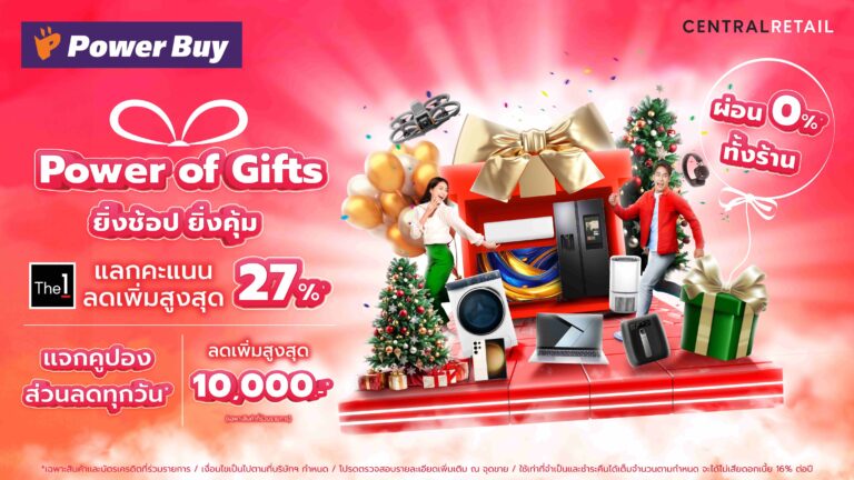 เพาเวอร์บาย ในเครือเซ็นทรัล รีเทล เร่งเครื่องรุกตลาดไตรมาสสุดท้าย จัดเต็มโปรโมชั่น และกิจกรรมใหญ่ กระตุ้นกำลังซื้อนักช้อป