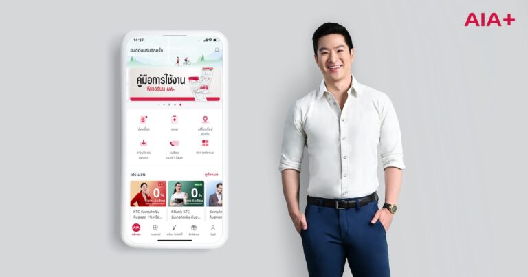 คุยกับคุณ จุฑาภัทร เหล่าธรรมทัศน์ กับเป้าหมายการปั้น โมบายล์ แอป “AIA+”