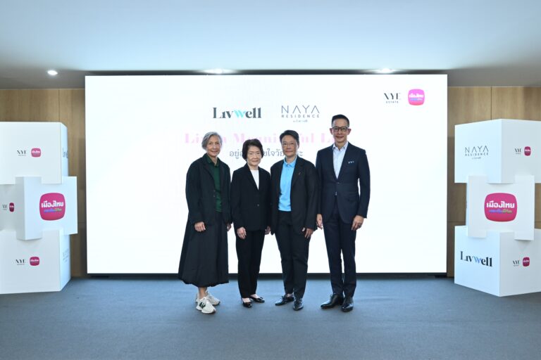 เมืองไทยประกันชีวิต ผนึกกำลัง นายา และลิฟเวล ยกระดับ “นายาเรสซิเดนซ์ บาย ลิฟเวล” ที่อยู่อาศัยเพื่อวัยอิสระ เติมเต็มความสุข ความอุ่นใจ พร้อมตอบโจทย์ทุกความต้องการ