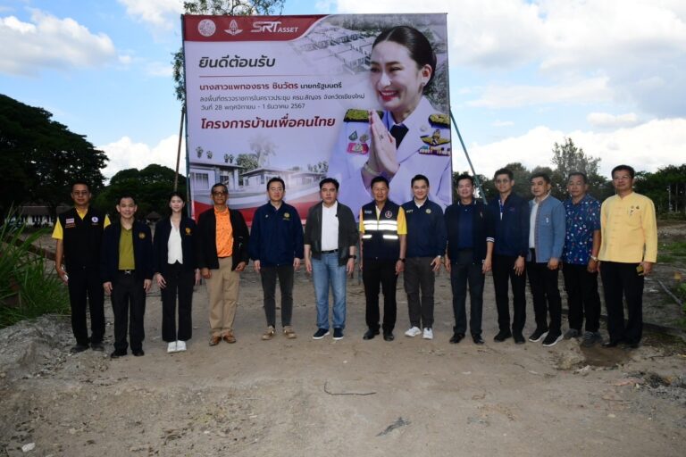 กระทรวงคมนาคม-SRTA ลงพื้นที่จังหวัดเชียงใหม่ สำรวจพื้นที่ดำเนินการพัฒนาโครงการนำร่อง “บ้านเพื่อคนไทย” 🏠❤️