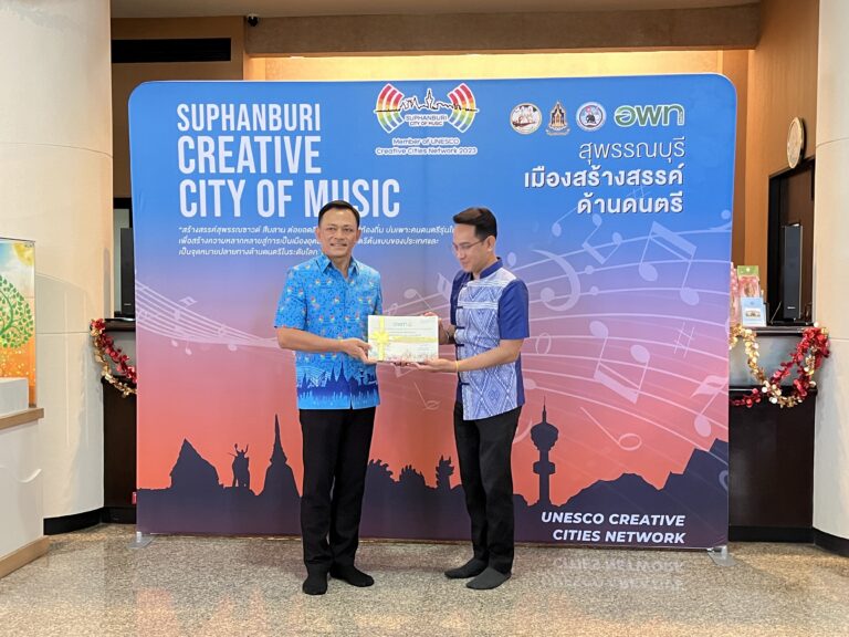 อพท. เดินหน้าร่วมขับเคลื่อนสุพรรณบุรีเมืองสร้างสรรค์ดนตรีของยูเนสโกแห่งแรกของไทย : ชูต้นแบบการท่องเที่ยวอย่างยั่งยืน