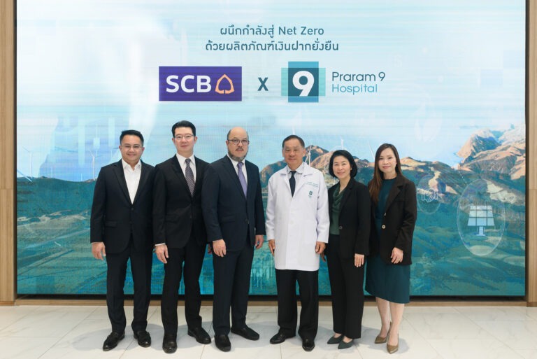 โรงพยาบาลพระรามเก้า ร่วมกับ ธนาคารไทยพาณิชย์ เปิดตัวผลิตภัณฑ์เงินฝากเพื่อความยั่งยืน ร่วมสนับสนุนเป้าหมาย Net Zero ในปี 2050