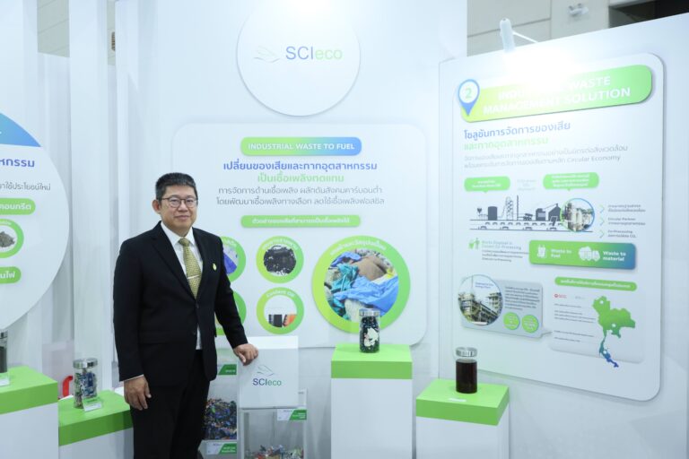 SCIeco โชว์ 4 โซลูชันการจัดการ Waste เพื่อเป็นเชื้อเพลิงและวัตถุดิบทดแทนขับเคลื่อนภาคอุตสาหกรรมของไทยสู่ความยั่งยืน