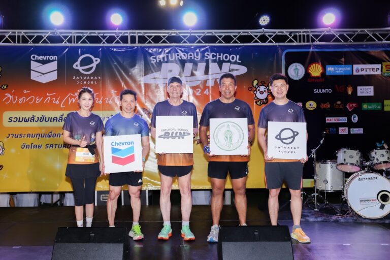 เชฟรอนสนับสนุนงานวิ่ง Saturday School Run 2024 ระดมทุนการศึกษาสู่ฝันเยาวชนไทย ฉลอง 10 ปี มูลนิธิโรงเรียนวันเสาร์