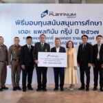 เดอะ แพลทินัม กรุ๊ป มอบทุนสนับสนุนการศึกษา 2567