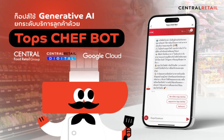 เจ้าแรกในไทย! เซ็นทรัล ฟู้ด รีเทล กรุ๊ป ผนึกกำลัง เซ็นทรัล รีเทล ดิจิทัล และ Google Cloud เปิดตัว “Tops Chef Bot” ดึง Generative AI พลิกโฉมวงการค้าปลีก ด้วยเทคโนโลยี Next-Gen Omnichannel สุดล้ำ