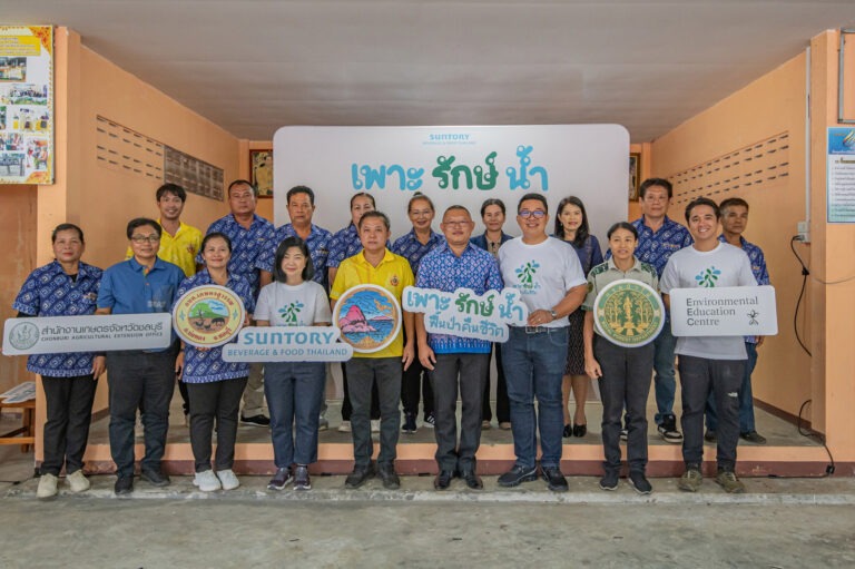 ซันโทรี่ เบเวอเรจ แอนด์ ฟู้ด (ประเทศไทย) เปิดกิจกรรม “เพาะรักษ์น้ำ”นำพนักงานจิตอาสาลงพื้นที่คืนชีวิตให้ผืนป่า ณ อำเภอบ่อทอง จังหวัดชลบุรี
