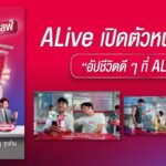 “ALive Powered by AIA” ดึง เผือก-พงศธร เสิร์ฟ “บุฟเฟต์ชีวิตดี”ผ่านร้านอาหารตามสั่งสุดฮา จี้ Pain Point คนยุคใหม่