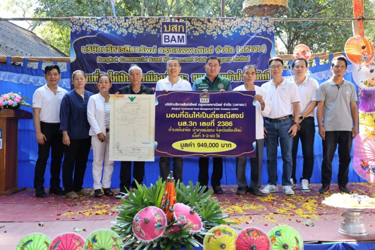 BAM มอบที่ดินในโอกาสครบรอบ 25 ปี ให้เป็นที่ธรณีสงฆ์ พร้อมทอดผ้าป่าสามัคคี วัดมืดกาพัฒนาราม อำเภอแม่แตง จังหวัดเชียงใหม่