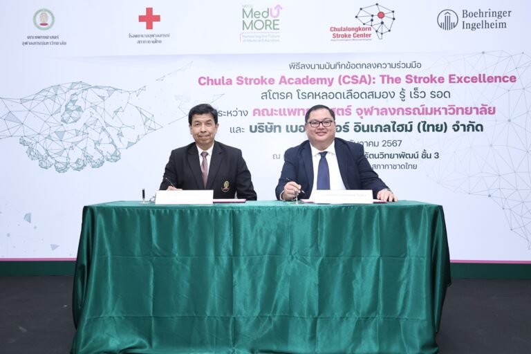 คณะแพทยศาสตร์ จุฬาลงกรณ์มหาวิทยาลัย จับมือ เบอริงเกอร์ ประเทศไทย จัดโครงการ ‘Chula Stroke Academy: The Stroke Excellence สโตรค โรคหลอดเลือดสมอง รู้ เร็ว รอด’