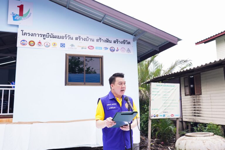 “น้ำมันพืชกุ๊ก” โดย บริษัทธนากรผลิตภัณฑ์น้ำมันพืช จำกัด ร่วมกับชมรม ทูบีนัมเบอร์วัน สนับสนุนงบฯ ปลูกสร้างที่พักอาศัยทดแทนหลังเดิม มุ่งช่วย “กลุ่มเปราะบาง” ยกระดับคุณภาพชีวิตอย่างยั่งยืน