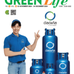 Green Life Plus Issue 99: November 2024 E-Book