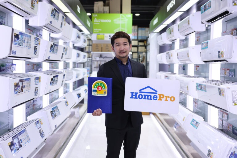 โฮมโปร ร่วมกับ กฟผ. ชวนคนไทยใส่ใจรักษ์โลก มอบส่วนลดผลิตภัณฑ์เบอร์ 5 แทนความสุขรับปีใหม่