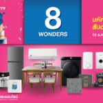 เปิดพิกัดช้อปสินค้าแต่งบ้าน สุขส่งท้ายปี มหัศจรรย์สัปดาห์ที่ 7 “HomePro 28th Anniversary 8 WONDER”