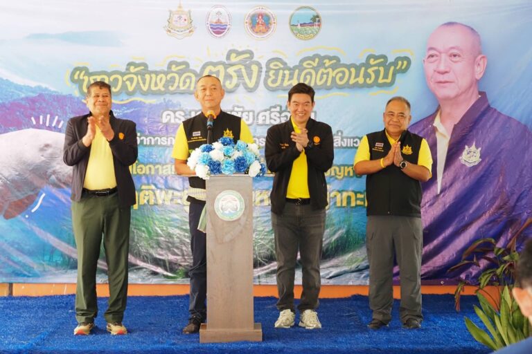 รมว.ทส. ‘เฉลิมชัย‘ ฟัน 4 มาตรการ พร้อมสั่ง ทช. – อส. ร่วมเครือข่าย ลุยแก้ปมพะยูนเกยตื้น เร่งฟื้นฟูหญ้าทะเล เมืองตรัง