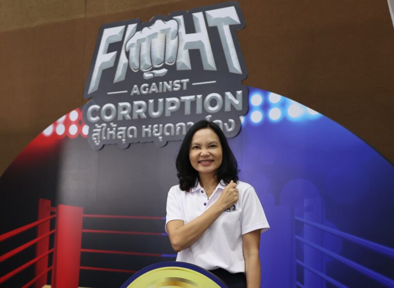 ออมสิน ร่วมแสดงพลังวันต่อต้านคอร์รัปชันสากล (ประเทศไทย)