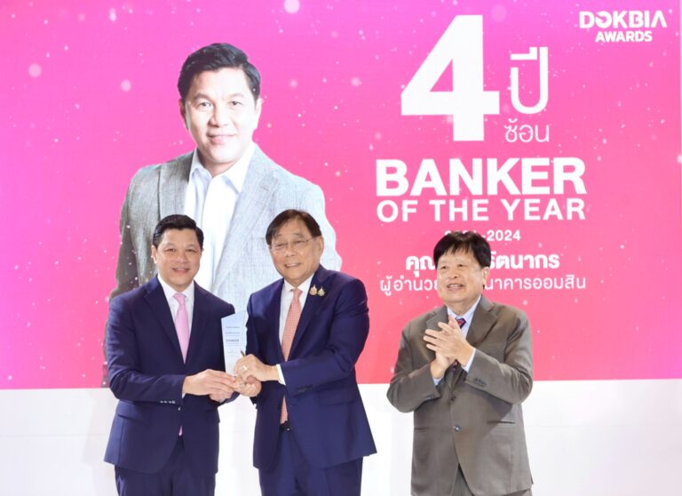 ผอ.ออมสิน รับรางวัล Banker of the year 4 ปีซ้อน