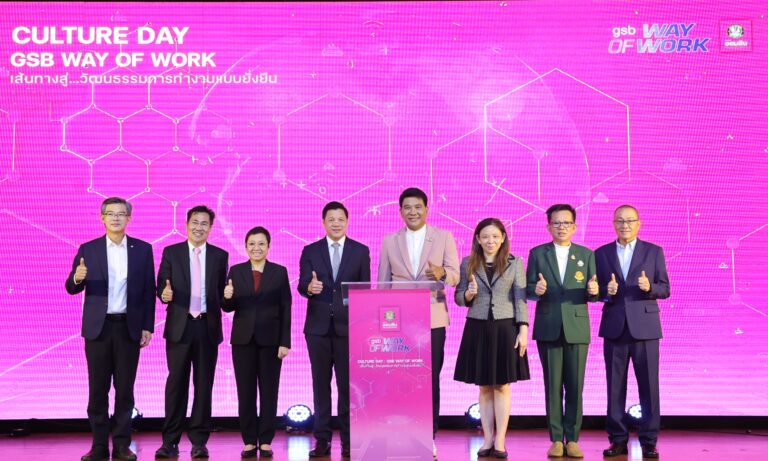 ออมสิน จัดงาน Culture Day ขับเคลื่อนวัฒนธรรมการทำงานแบบยั่งยืน GSB Way of Work ในบริบทธนาคารเพื่อสังคม
