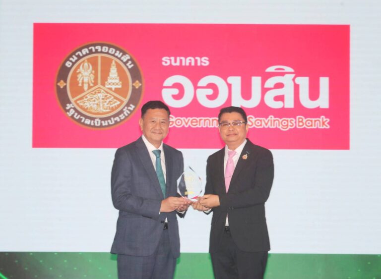 ออมสิน รับโล่เกียรติคุณหน่วยงานสนับสนุนมูลนิธิสัมมาชีพ ประจำปี 2567