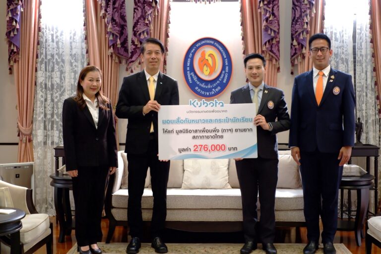 สยามคูโบต้า มอบเสื้อกันหนาวและกระเป๋านักเรียน ผ่านมูลนิธิอาสาเพื่อนพึ่ง (ภาฯ) ยามยาก สานต่อความช่วยเหลือผู้ประสบภัยน้ำท่วมแม่สาย