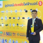 “ถิรไทย” ได้รับการรับรองฉลากประหยัดไฟฟ้าเบอร์ 5 หม้อแปลงไฟฟ้าระบบจำหน่าย ระดับ 5 ดาว จากการไฟฟ้าฝ่ายผลิตแห่งประเทศไทย (EGAT)