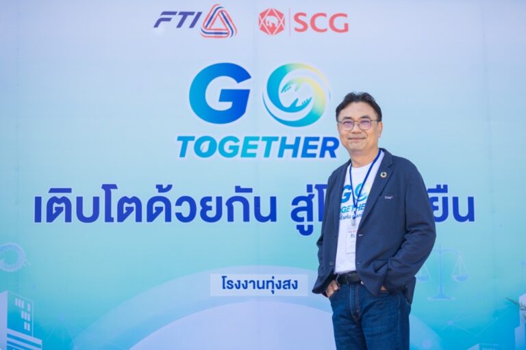 เอสซีจีหนุน SME ด้วยโครงการ Go Together เปลี่ยนผ่านสู่ธุรกิจคาร์บอนต่ำ เปิดโรงงานทั่วประเทศให้เรียนรู้ แลกเปลี่ยนประสบการณ์มุ่งสู่การพัฒนาอย่างยั่งยืนร่วมกัน
