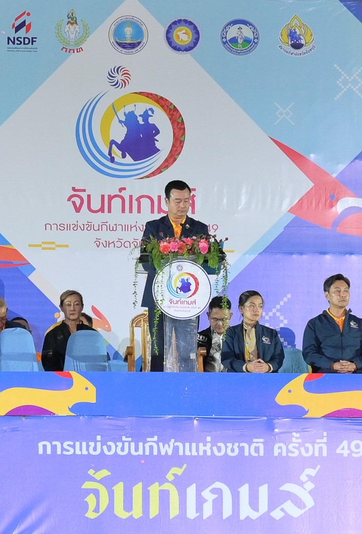 พิธีปิด“จันท์เกมส์”ยิ่งใหญ่สุดประทับใจ พร้อมส่งต่อให้อุดรธานีเป็นเจ้าภาพการแข่งขันกีฬาแห่งชาติ ครั้งที่ 50 ปี 2569